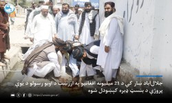 جلال‌اباد ښار کې د ۲۱ میلیونه افغانیو په ارزښت د اوبو رسولو د یوې پروژې د بنسټ ډبره کېښودل شوه