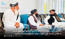 د ښاري اوبو رسولو او فاضلابو امارتي شرکت اجرائیوي رئیس په لغمان ولایت کې د اوبو رسولو خدمتونو وضعیت وڅېړه
